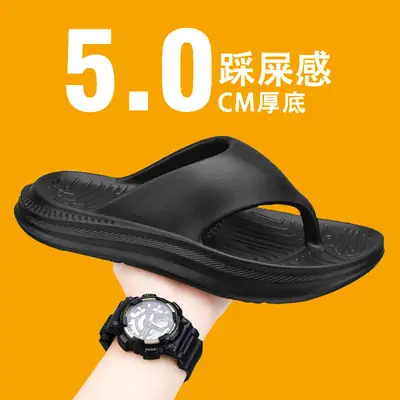 Men's White 5.0 CM Soft Sandals