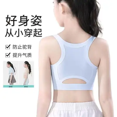 Development Stage 2 girl bra student sports underwear beauty back junior high school student girl shockproof vest
