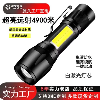 Rechargeable Outdoor Flashlight with Strong Light & Long Battery Life