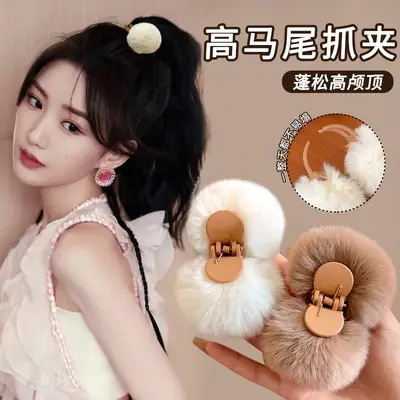 Fur Ball Hair Clip for Women 2025 New Maillard