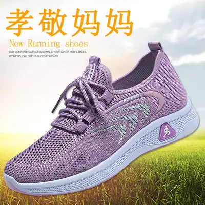 Women's Purple Knitted Mesh Casual Shoes with Soft Sole