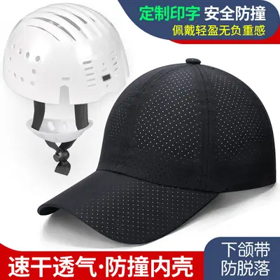 Peaked Work Helmet with Anti-Collision Cap, Beige, 7cm