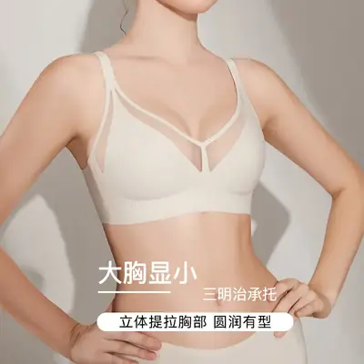 Light Luxury Thin Seamless Rabbit Ears Push Up Bra