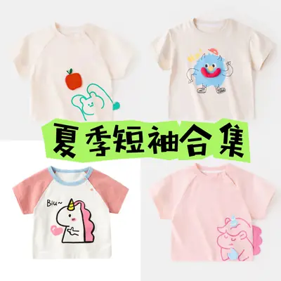 Summer Short Sleeve T-Strips for Kids Boys Girls