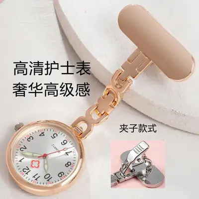 Huabai Rose Gold Nurse Watch Hanging Design