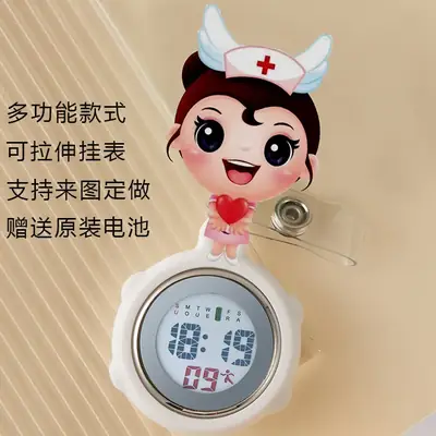 Multifunctional Cloud Nurse Watch with Rechargeable Battery