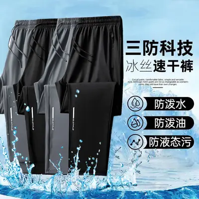 Men Ice Silk Ankle-Tied Zipper Pants
