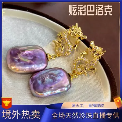 S925 Silver Pearl Earrings Purple Baroque Design