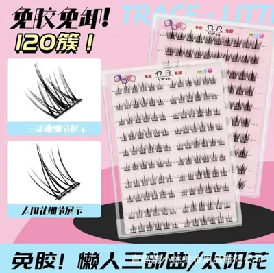 Glue-Free False Eyelashes Sunflower Block