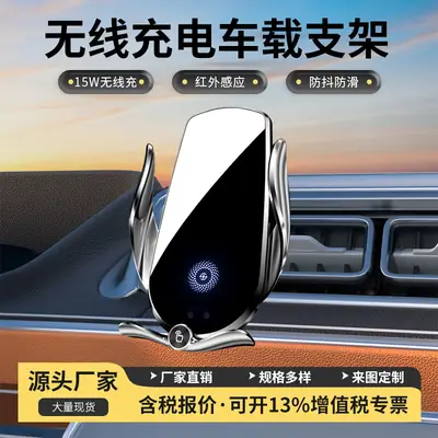 Wireless Car Phone Holder Fast Charging Induction Opening