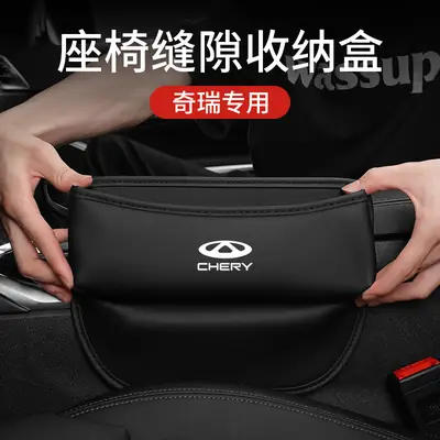 Applicable to Chery Tiger 3/5/7/8 Airui ze 5 seat storage box car clip gap storage box interior accessories