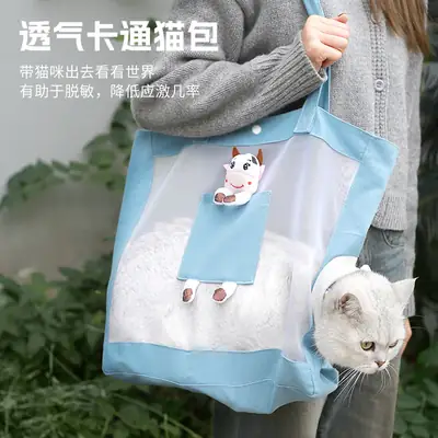 Cartoon Cat Breathable Pet Bag Blue White
