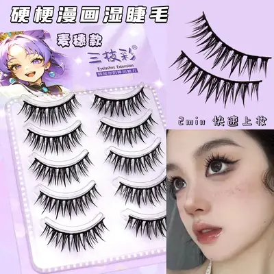 3-layer True Curling False Eyelashes Set