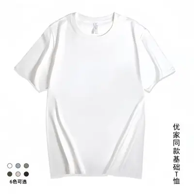 Pure Cotton T-Shirt 185 Summer Cool Beige