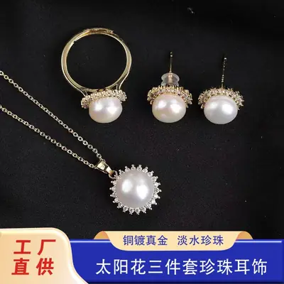 Luxury Pearl Earrings Necklace Ring Set for Women