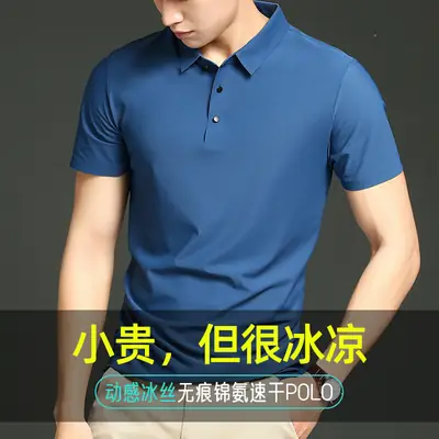 Men Blue Ice Silk Polo Shirt Short Sleeve Business Wear