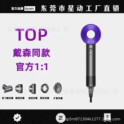 Leafless Hair Dryer with Negative Ion Technology