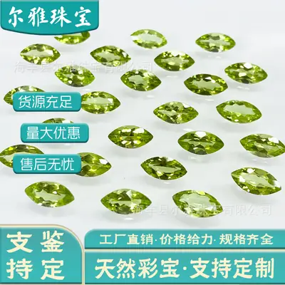 Natural Peridot Loose Stone Marquise Cut for Rings Earrings Pendants