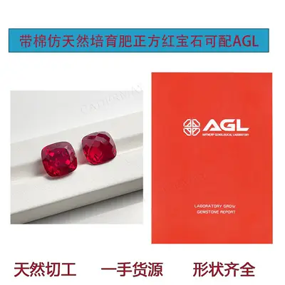 Square Synthetic Ruby Fertilizer Gems Set