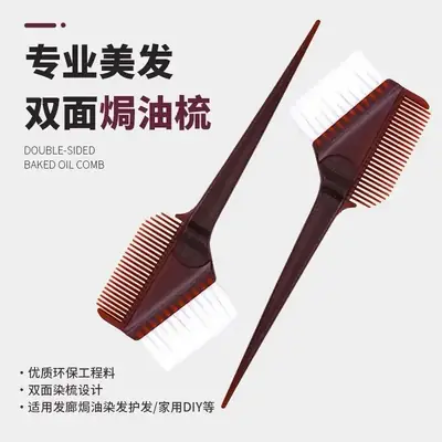 Hair Coloring Comb 21.5CM Soft Brush for Salon Use