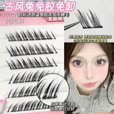 False Eyelashes Sweet Glue-Free Natural Simulation