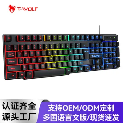 T-Wolf Thunder Wolf T20 Gaming Keyboard Wired Luminous Arabic Spanish Russian Computer Keyboard Cross-Border