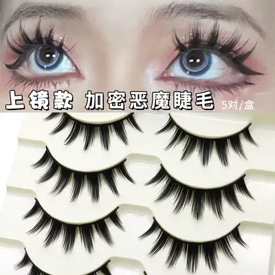 7 Pcs Double Eyelid False Lashes for Natural Look