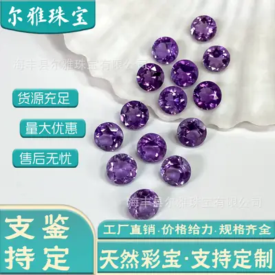 Natural Purple Amethyst Round Cabochon Stones for Jewelry