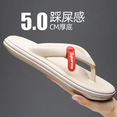 Men's Cream Non-Slip Summer Flip Flops