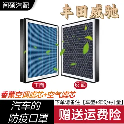 Suitable for Toyota Vios Aromatherapy Air Conditioning Filter Car Air Filter Aromatherapy Air Conditioning Filter Element