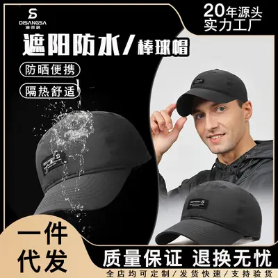 Men's White Baseball Cap Outdoor Sports Running Waterproof