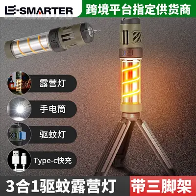 Cross-border Outdoor Mosquito Killer Lamp Warm Light Tripod Camping