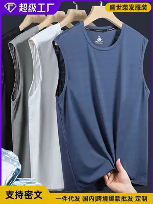 Men's Sleeveless Mesh Vest Solid White