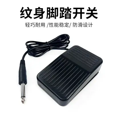 Black Tattoo Pedal Power Supply Mini Foot Switch
