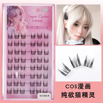 Self-Adhesive False Eyelashes Single Cluster Cat Elf White
