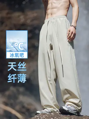 Men Ice Silk Loose Wide Sports Pants Black