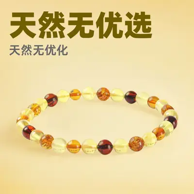 Natural Baltic Amber Beads Bracelet Gold Plated
