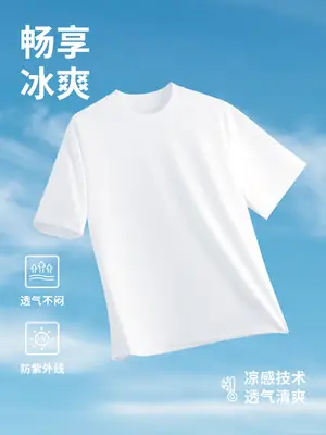 Men's White Short Sleeve T-Shirt Cool Sunscreen