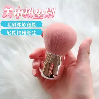 Rose Gold Mushroom Head Setting Powder Brush