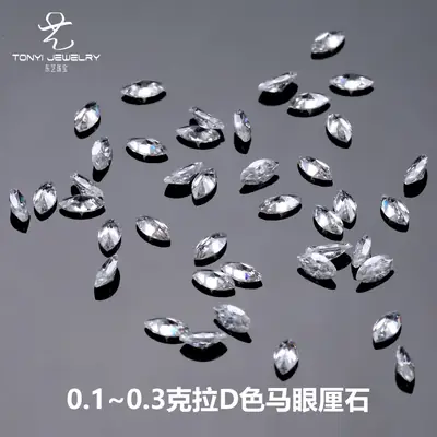 Moissanite Bare Stone 0.1~0.3 Carat D Color Marquise Centimeter Wuzhou Origin