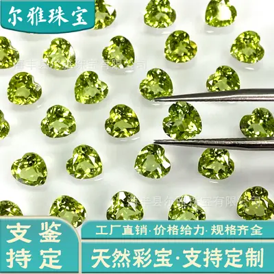 Natural Peridot Heart Shaped Gems for DIY Jewelry