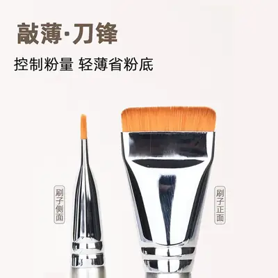 Ultra Thin Gold Foundation Brush 0.1mm Flat Head