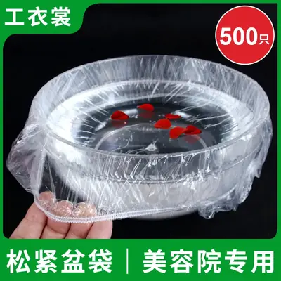 Disposable Beauty Salon Washbasin Cover 40cm