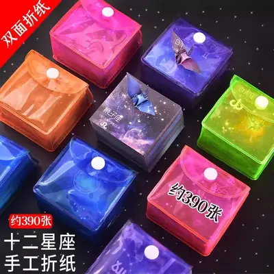 Leather cover Starry Sky origami double-sided twelve constellation square student Children diy handmade small size stacks of cardboard color