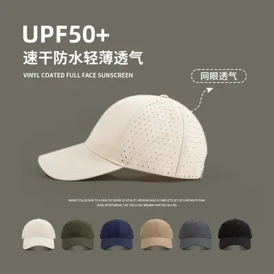 Beige Mesh Peak Cap for Summer Outdoor Use