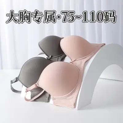 125kg Plus Size Seamless Glossy Intimates Push-up Side Breast Reduction Anti-sagging Comfortable Simple Thin Adjustable Bra