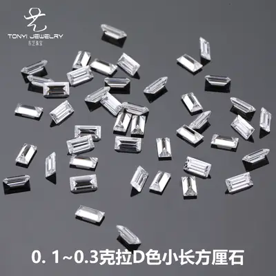 Moissanite Bare Stone 0.1-0.3 Carat D Small Rectangular