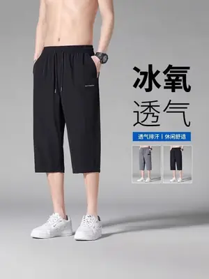 Men's Grey Ice Silk Cropped Shorts Casual Summer