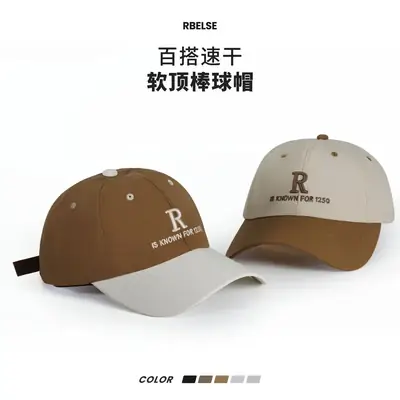 R Embroidered Baseball Cap Brown White