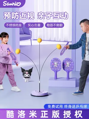 Coolomi genuine goods table tennis children's trainer soldier ball self-training rebound board indoor soldier ball practice artifact